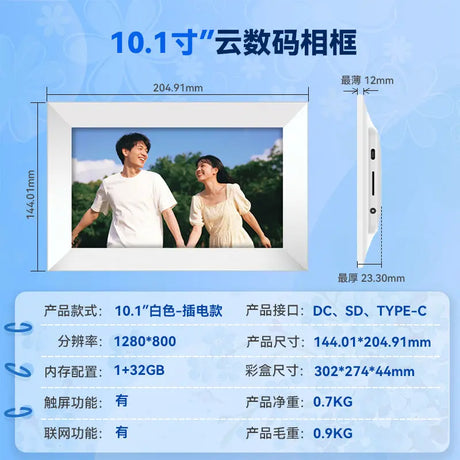 Rovesky Rechargeable Digital Photo Frame 10.1-inch 32G Cross-border HD Electronic Photo Album Smart Photo Frame - Alibaba HENNEHS